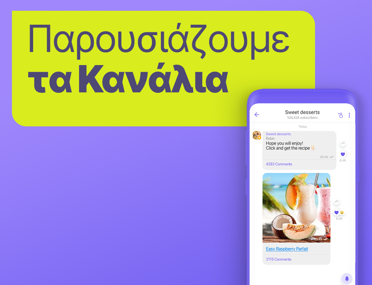 PR Channels GRKV UI 1280x981