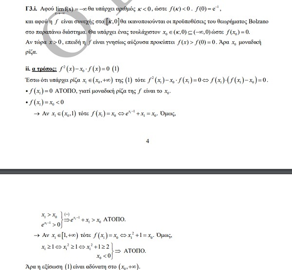 apantiseis math6
