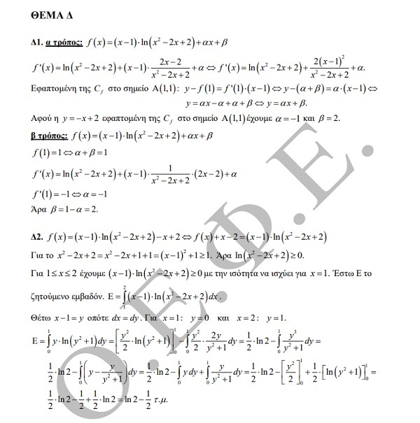 apantiseis math8
