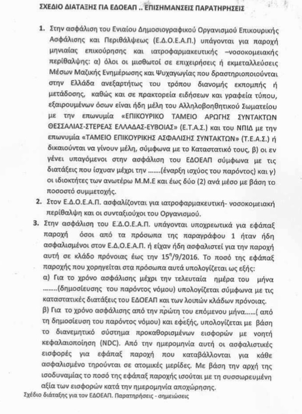 20171030 tropologia_edoeap-1.jpg