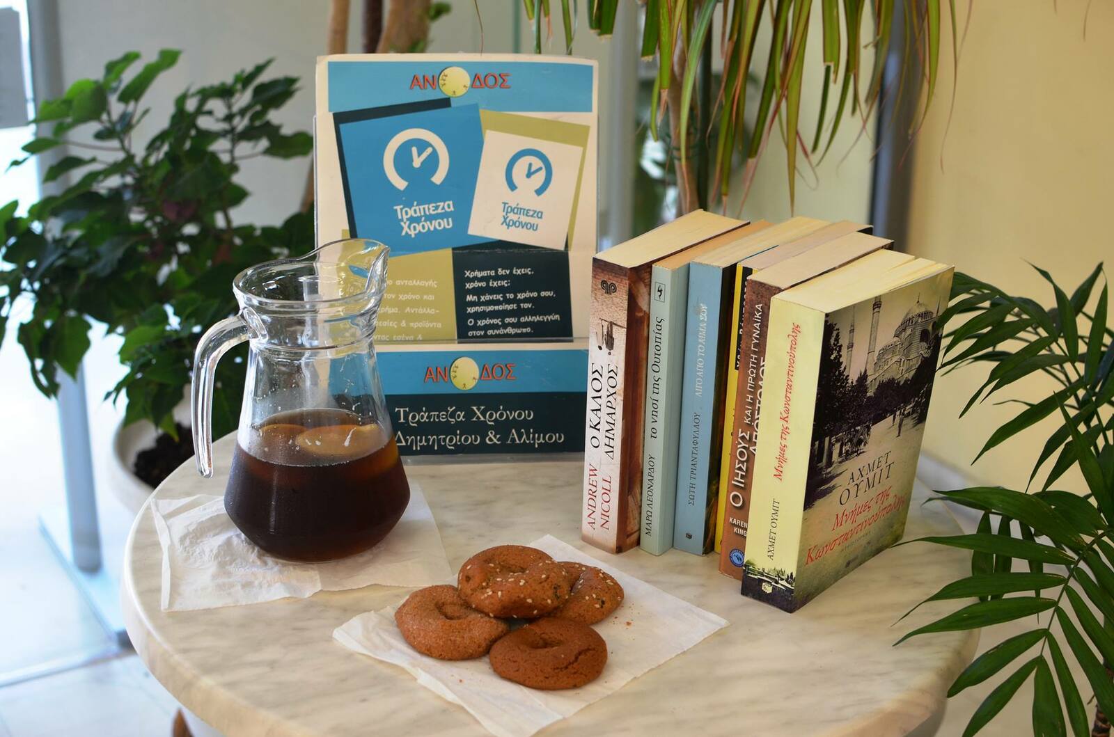 10ο Ανταλλακτικό Παζάρι Βιβλίου 26.09.20141