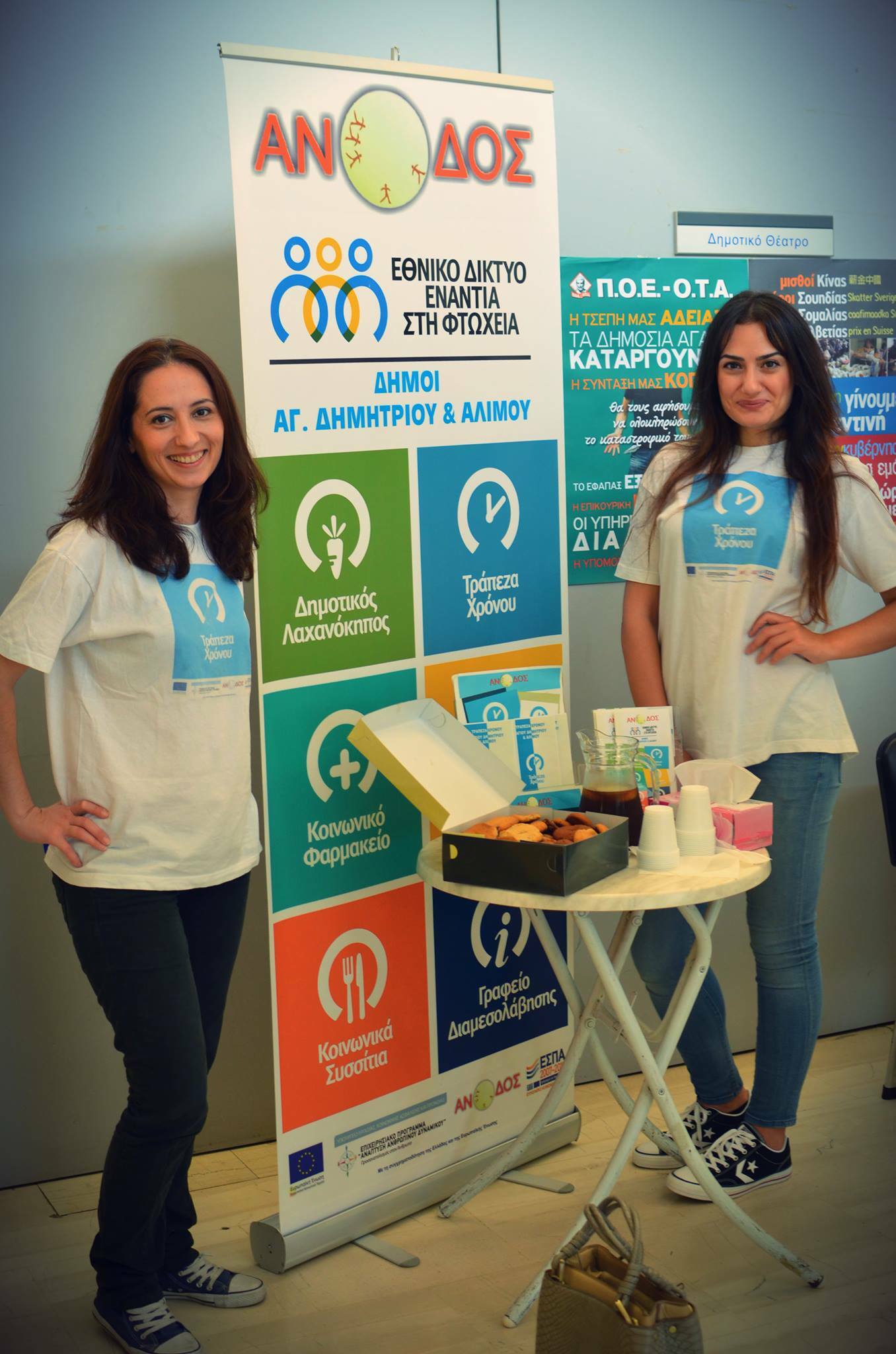 10ο Ανταλλακτικό Παζάρι Βιβλίου 26.09.20144