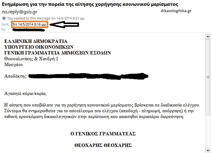 taxis2dikaiologitika