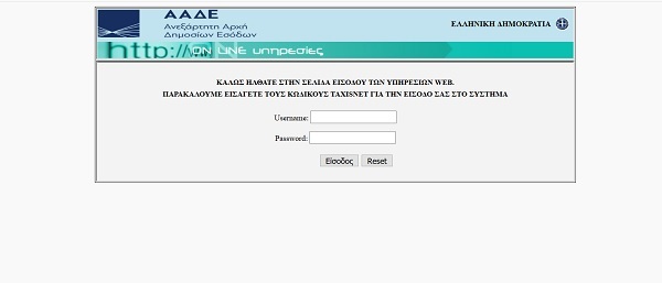 κοινωνικο μερισμα αιτηση