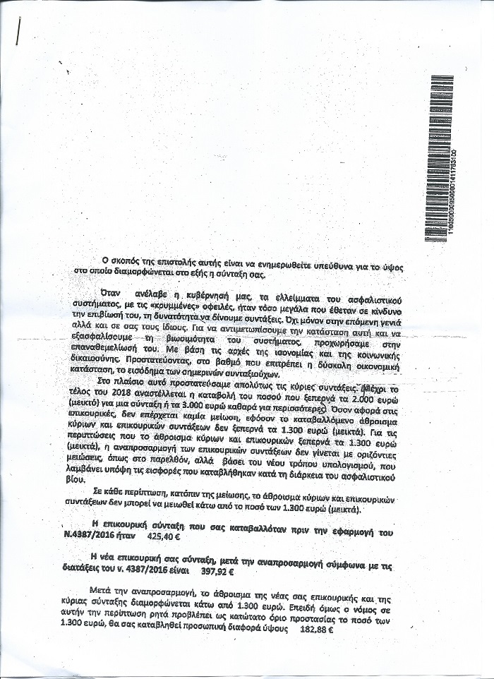 EPISTOLH SYNTAXEIS 1