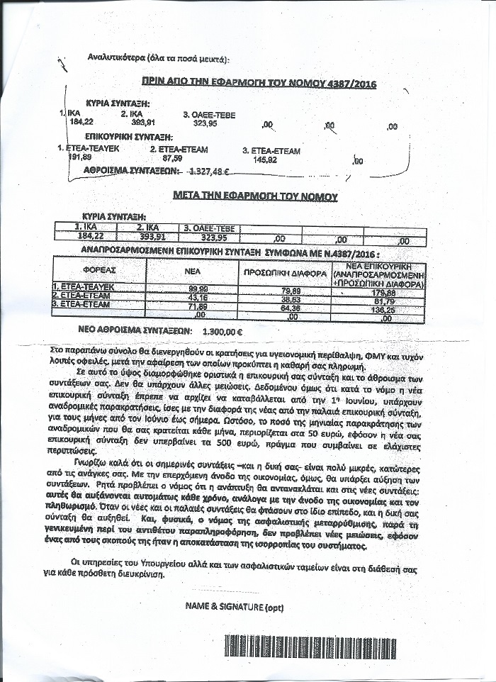 EPISTOLH SYNTAXEIS 2