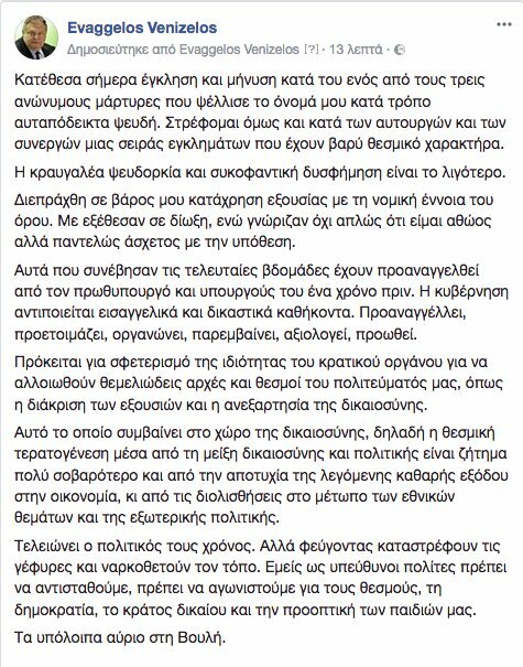 VELIZELOS MHNYSH TWEET NOVARTIS.jpg