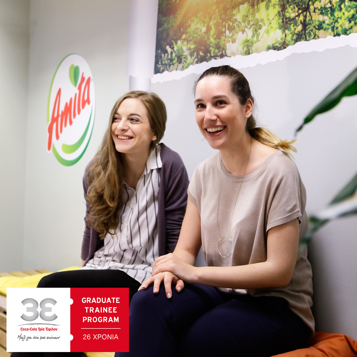 Graduate trainees III coca cola