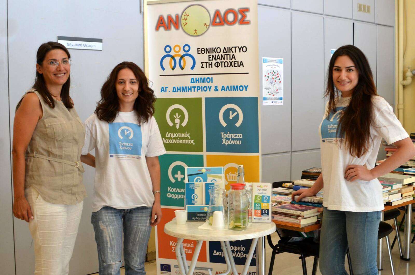 8ο Ανταλλακτικό Παζάρι Βιβλίου1