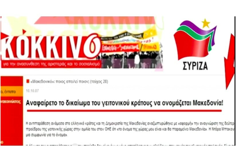 karta_nd_syriza_skopiano_1.jpg