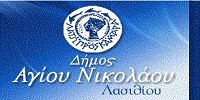 ΔΗΜΟΣ ΑΓΙΟΥ ΝΙΚΟΛΑΟΥ ΘΕΣΕΙΣ