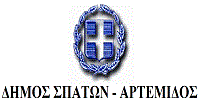 DIMOSSPATONARTEMIDOS