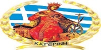 Katerini-Sima