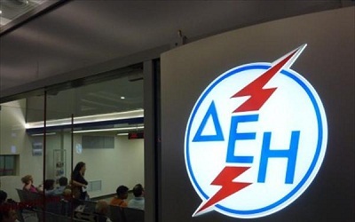 ΔΕΗ 48 ΘΕΣΕΙΣ ΣΕ ΚΑΤΑΣΤΗΜΑΤΑ