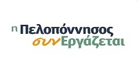 peloponnisos-synergazete1