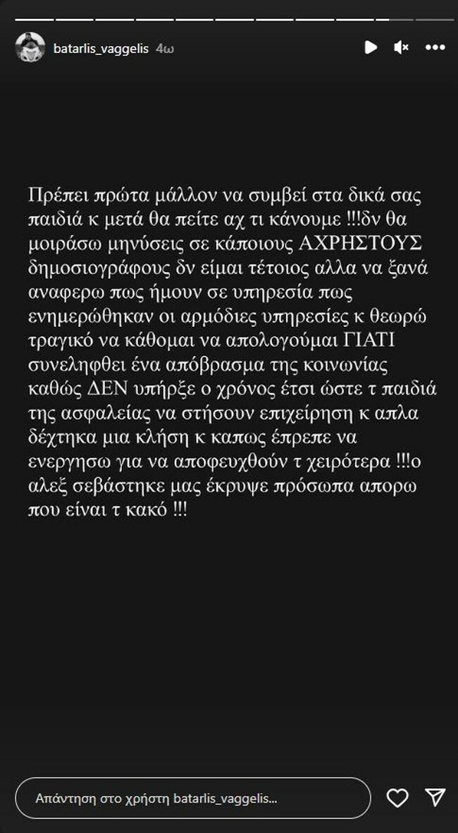 astynomikos anartisi