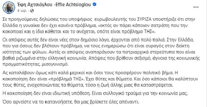 axtsioglou papanotas