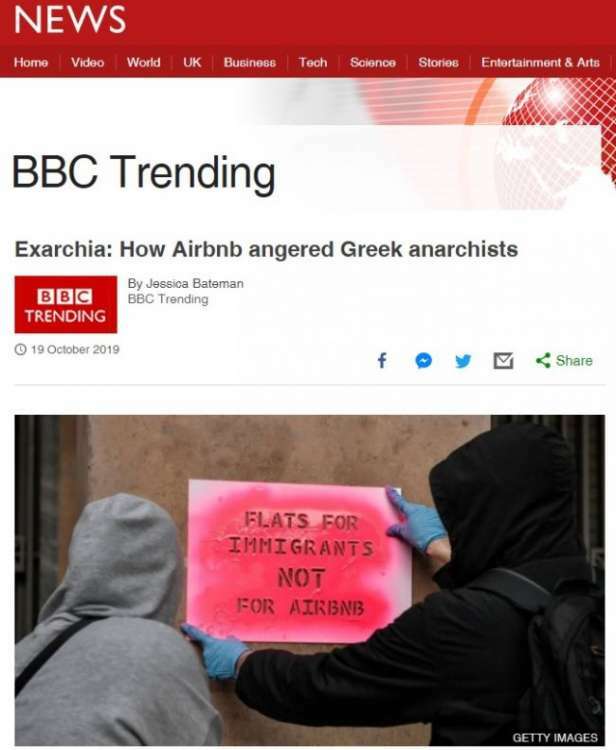 bbc exarxeia