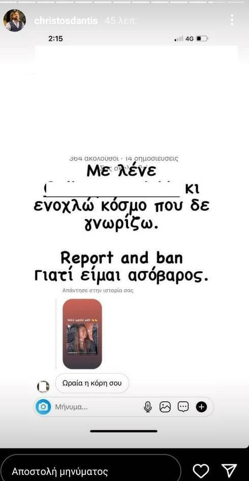 δάντης