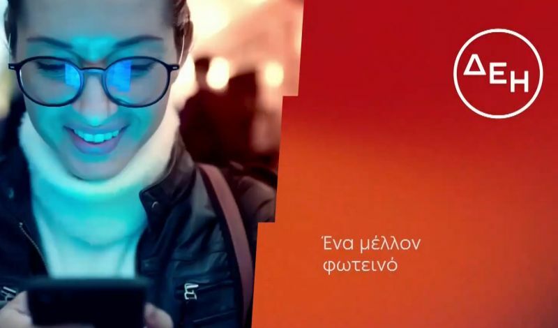 δεη νέο σήμα