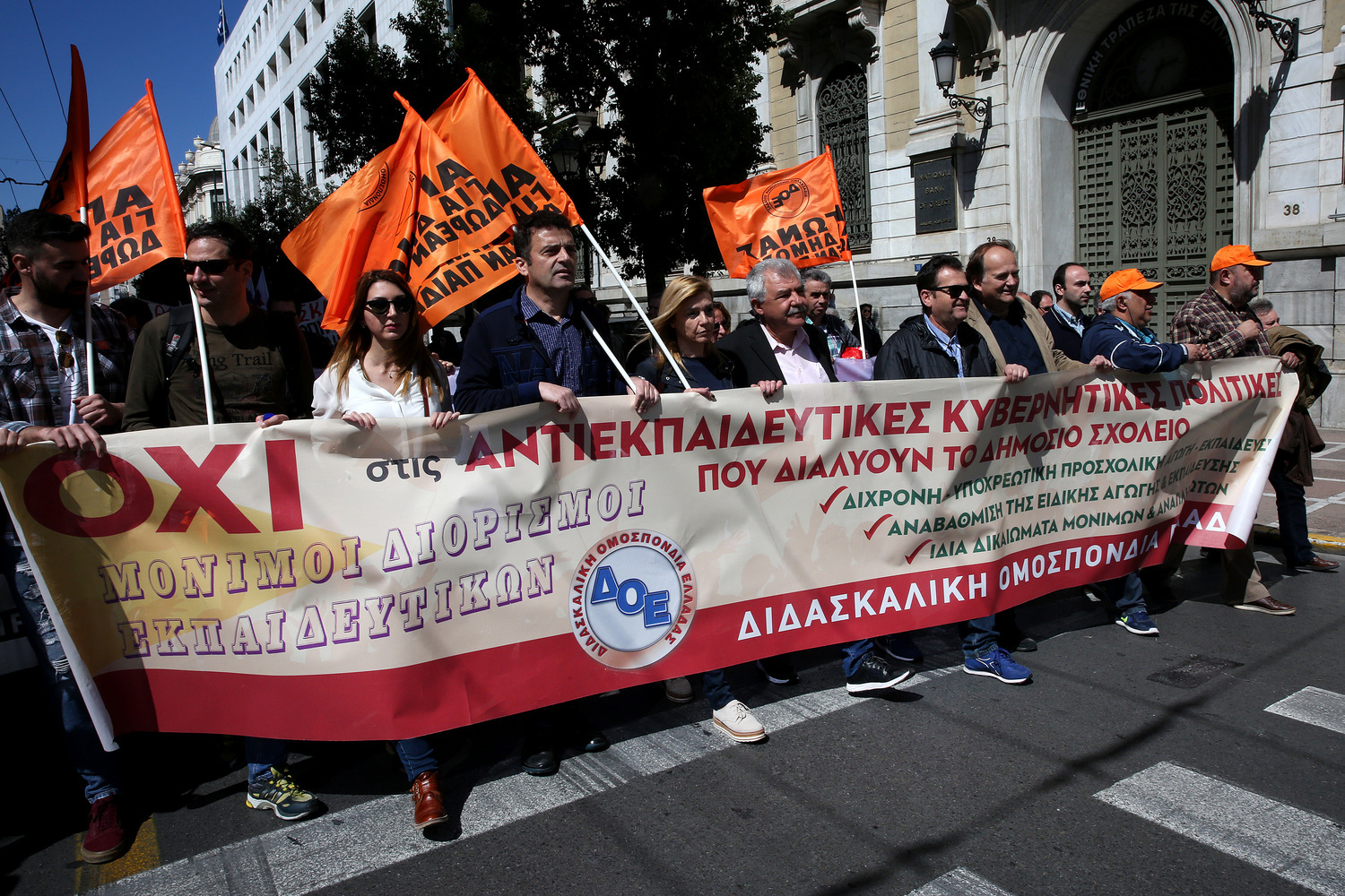 EKPAIDEYTIKO SYLALLHTHRIO 30032018a