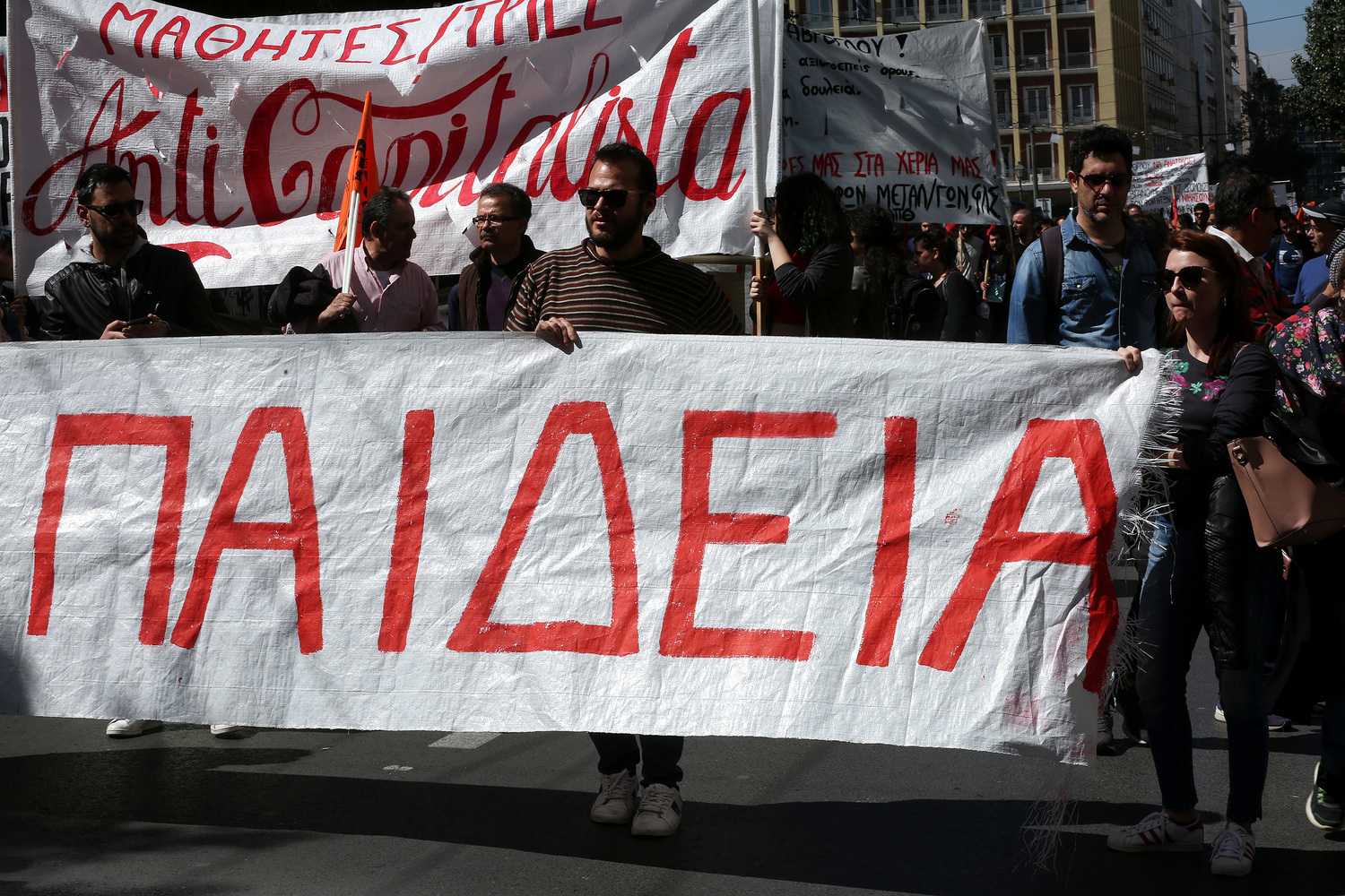 EKPAIDEYTIKO SYLALLHTHRIO 30032018b