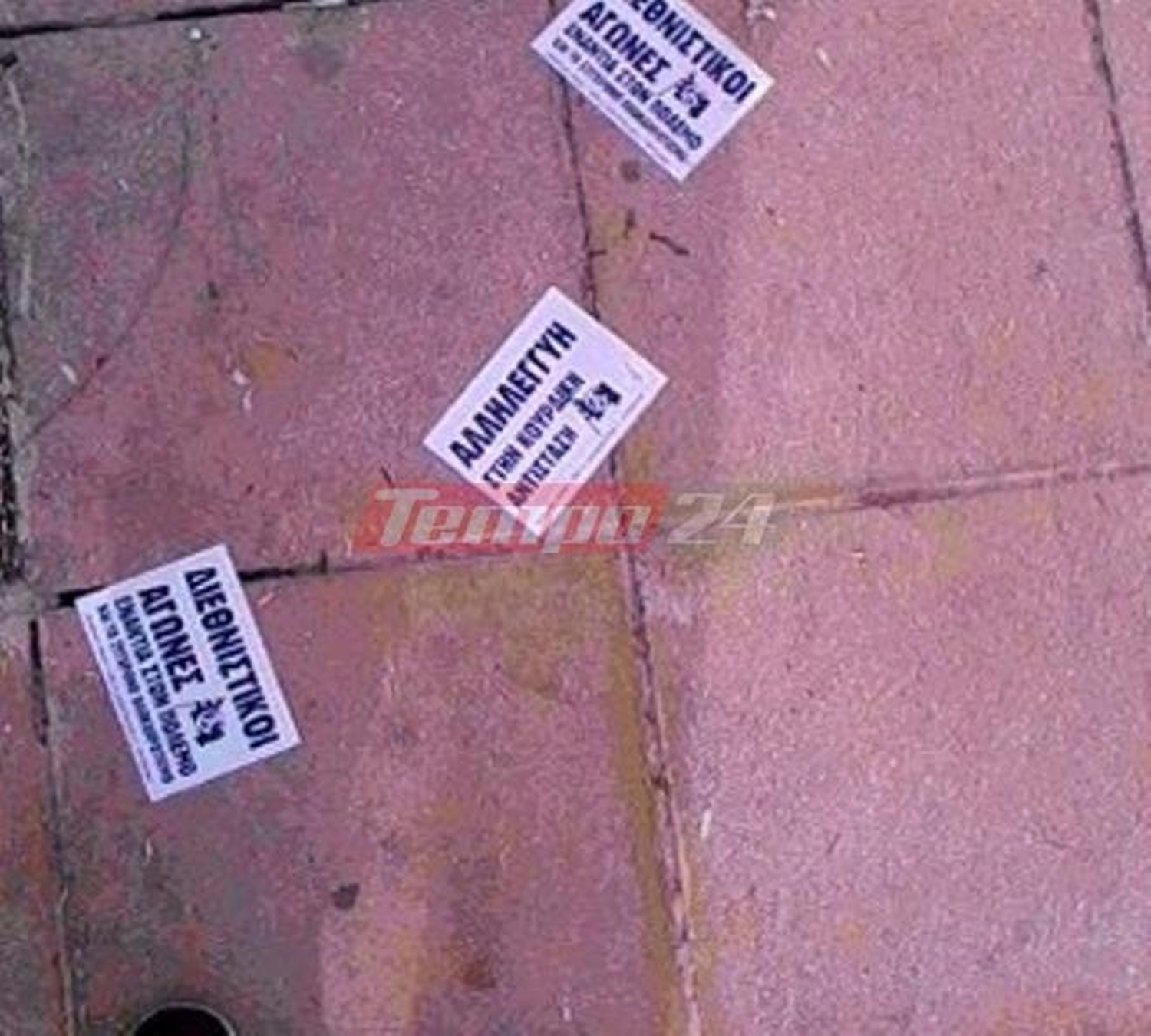 PROKSENEIO PATRAS TRIKAKIA