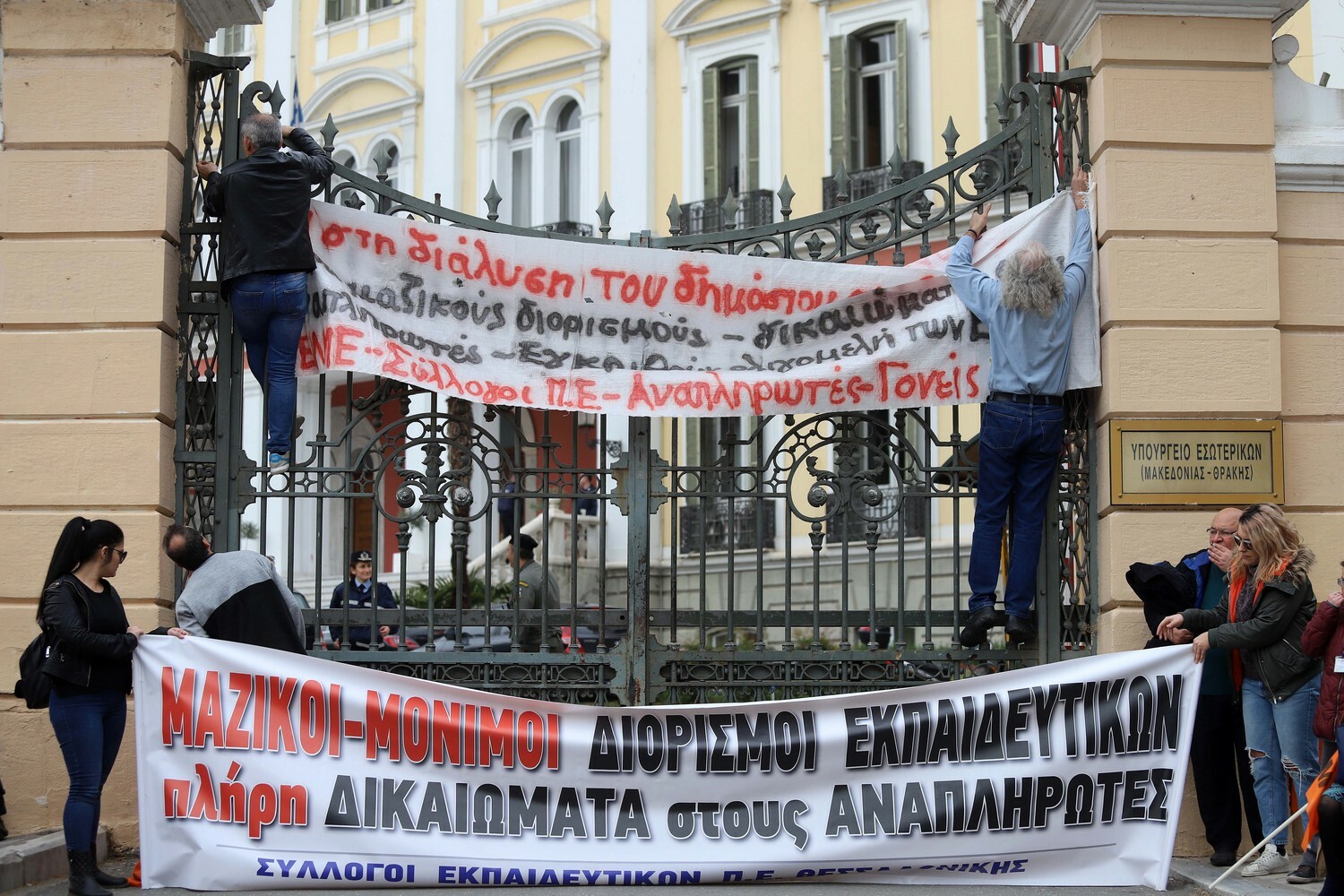 THESSALONIKI PAIDEIAS