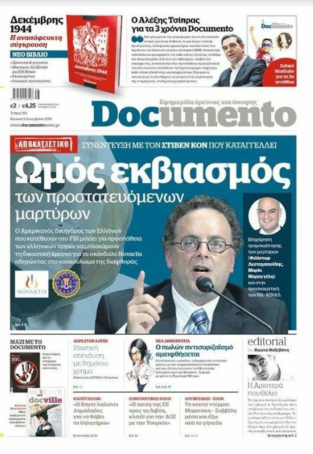 εφημεριδες σημερα κυριακη