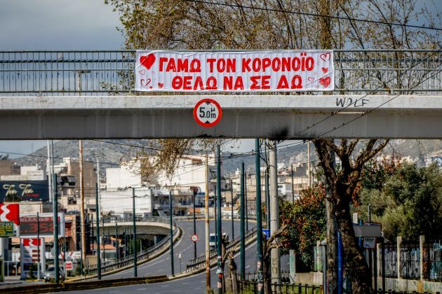 ερωτας κορονοϊός love story