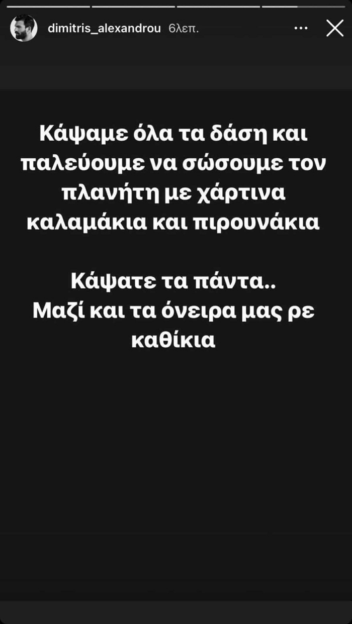 Γαλεξάνδρου