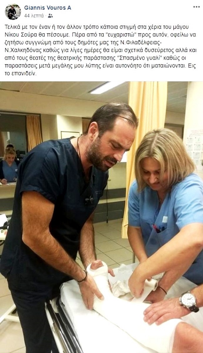 giannghs boyros podi