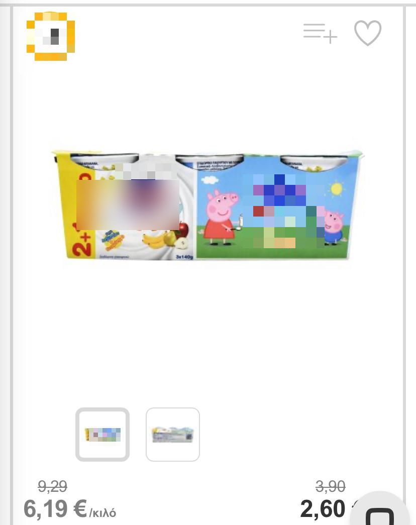 giaourtia pexels final