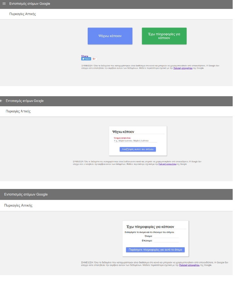 ΑΓΝΟΟΥΜΕΝΟΙ