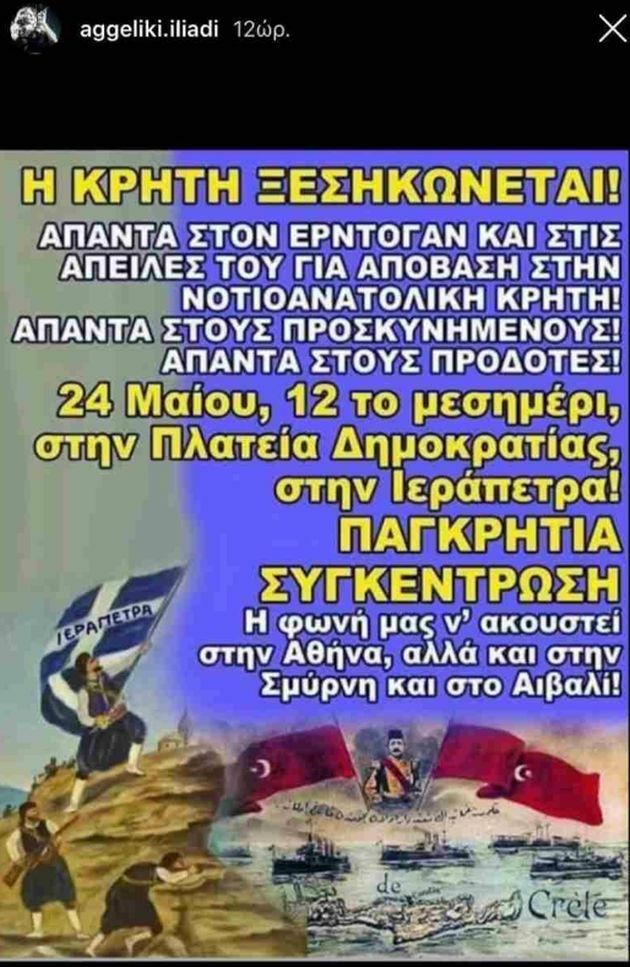 αγγελικη ηλιάδη