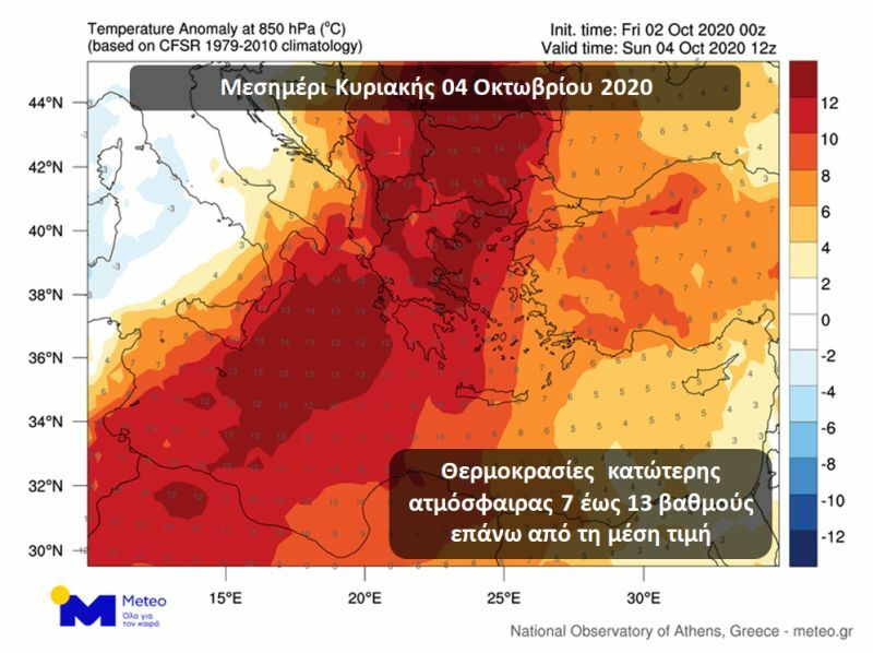 καιρός καυσωνας