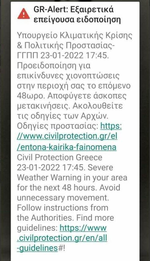 κακοκαιρια 112