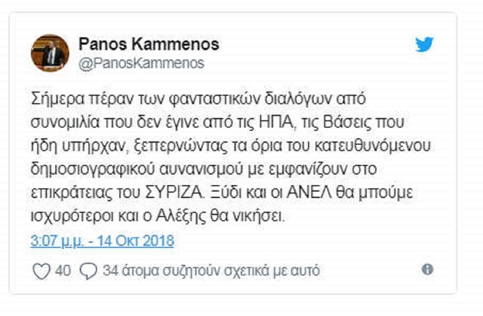 kammenos tweet
