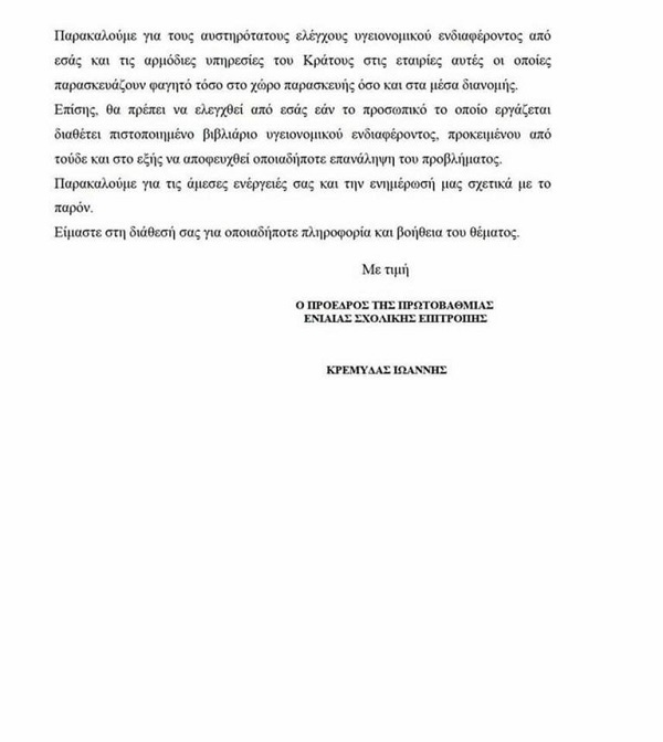 katsarida pistopoihsh 2001 2 768x861