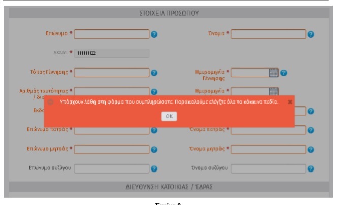 ktimatologio proeidopoisi