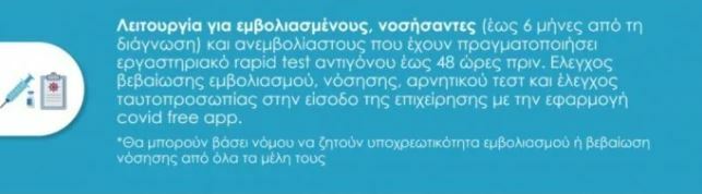 leitourgia gymnasthriwn