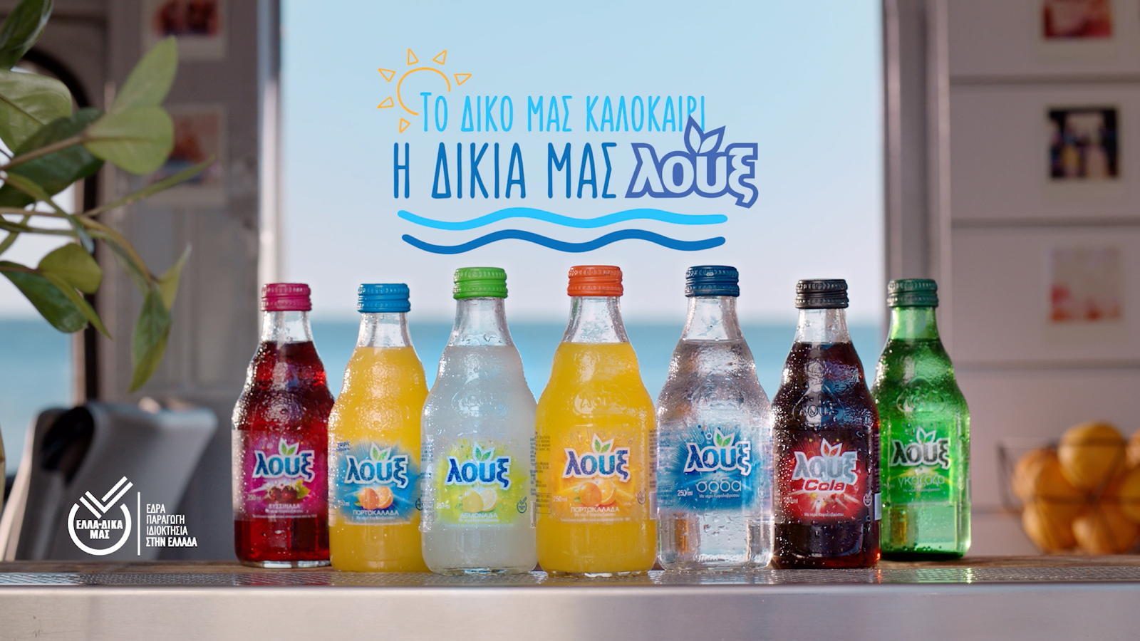 loux δελτίο τύπου 01 002