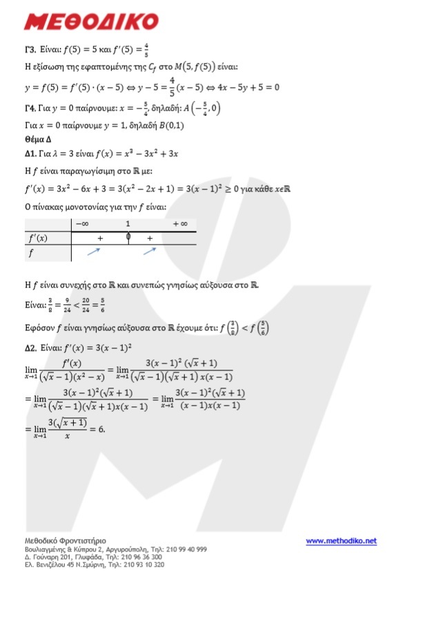 ΠΑΝΕΛΛΗΝΙΕΣ 2019