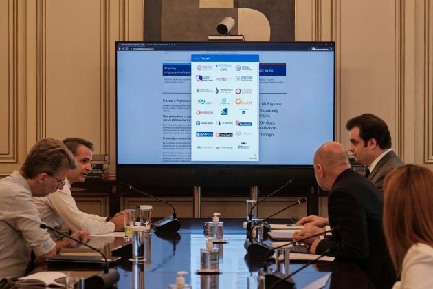 ψηφιακή ακαδημια μητσοτάκης