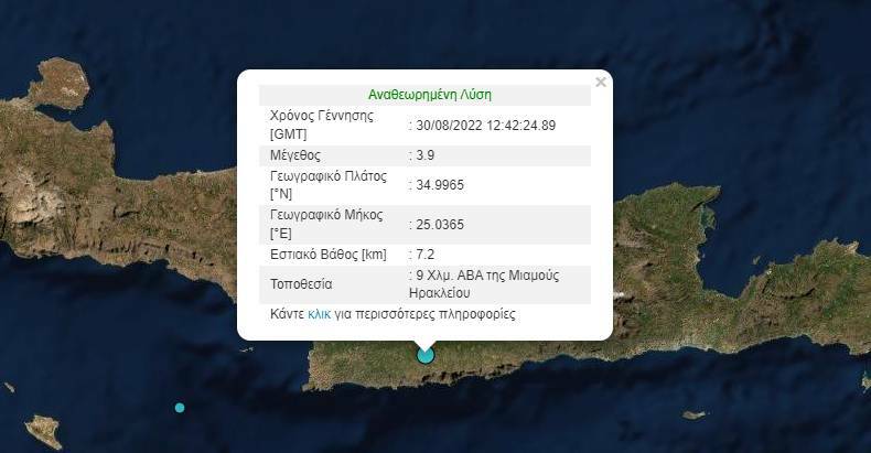 σεισμος κρητη ρίχτερ γεωδυναμικο