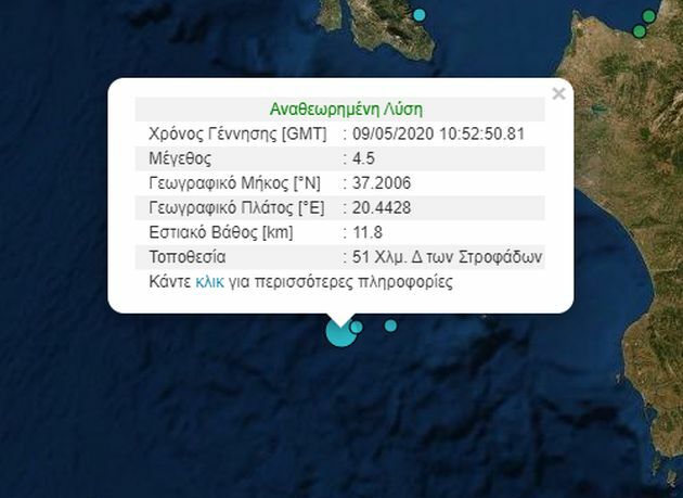 σεισμος ζακυνθος γεωδυναμικό ριχτερ