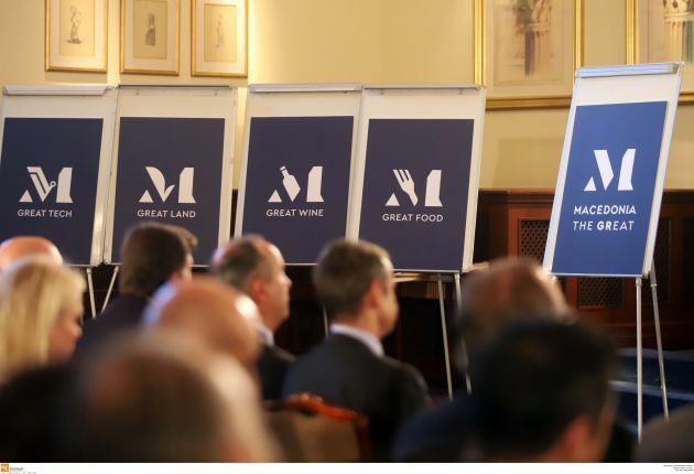 σημα μακεδονικα προιοντα