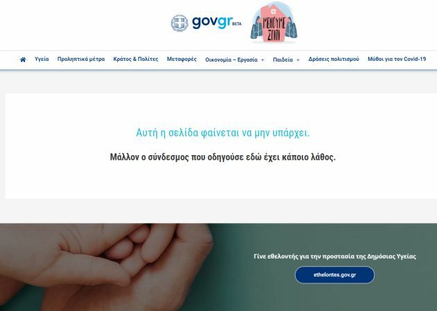 σκιτσα συριζα πετρουλακης αρκας gov.gr