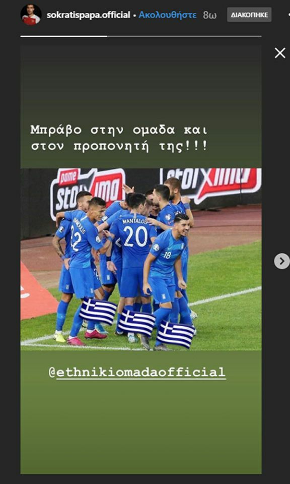 sokratisετηνικι