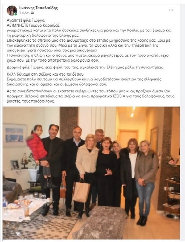 topaloudis keimeno 1